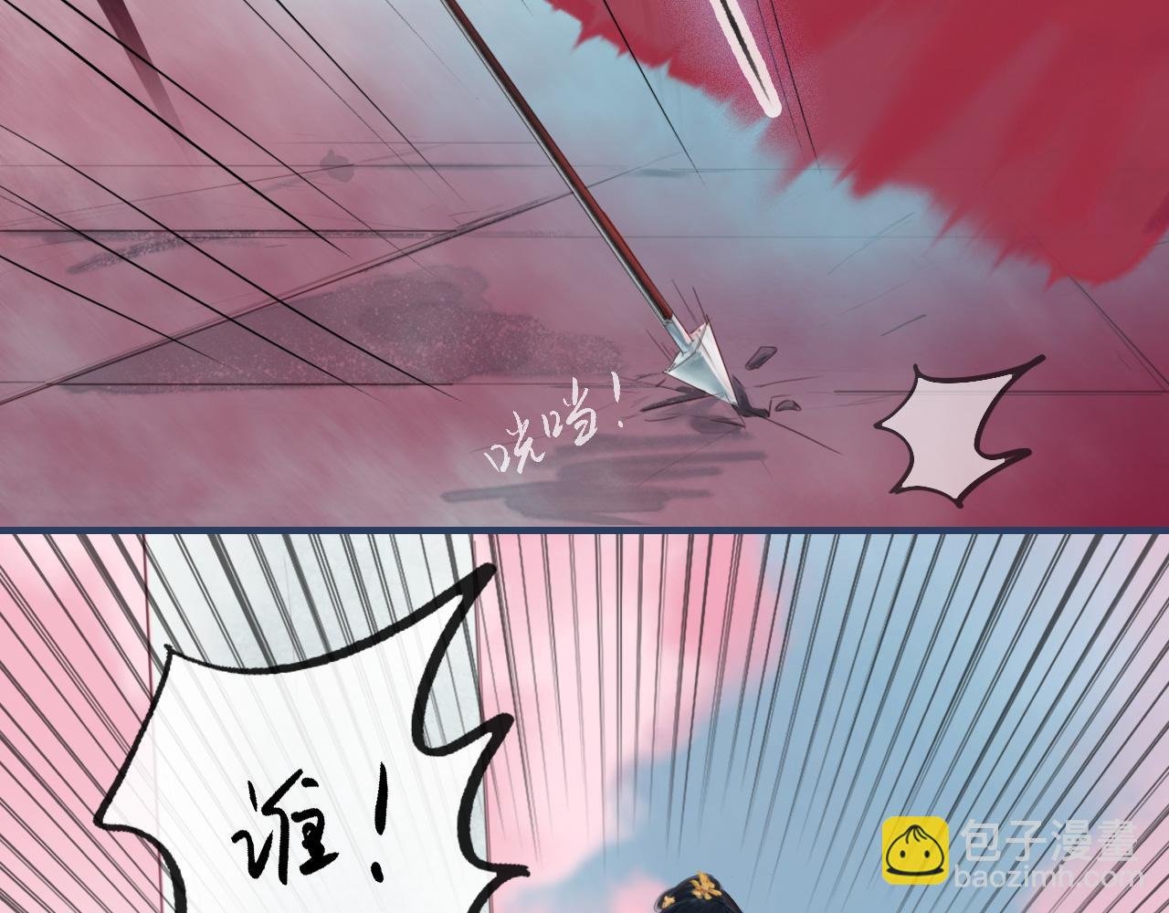 01-02 魔教覆灭