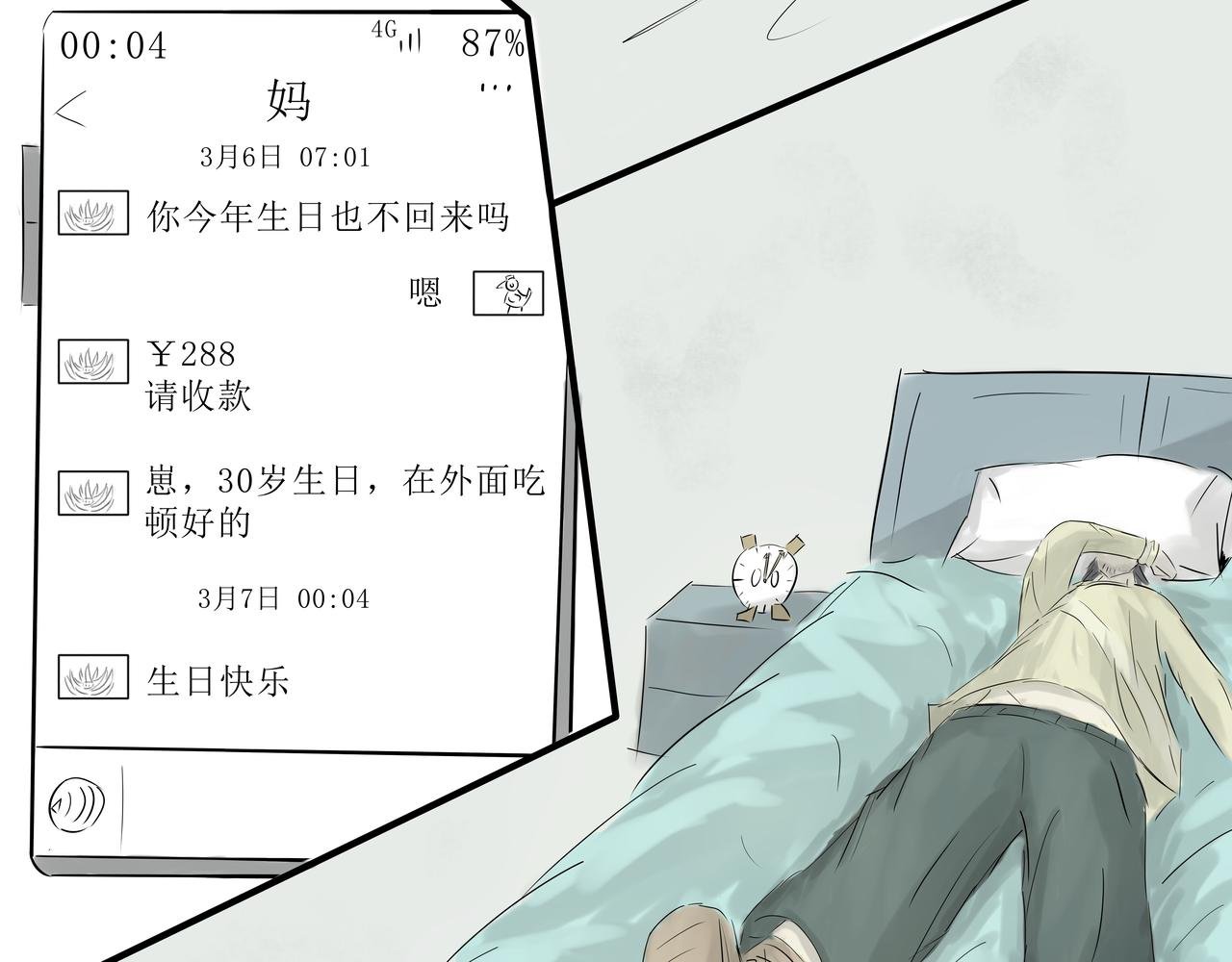 相见不相见