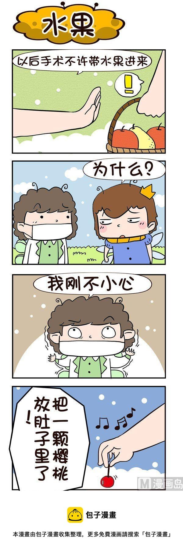 第12话
