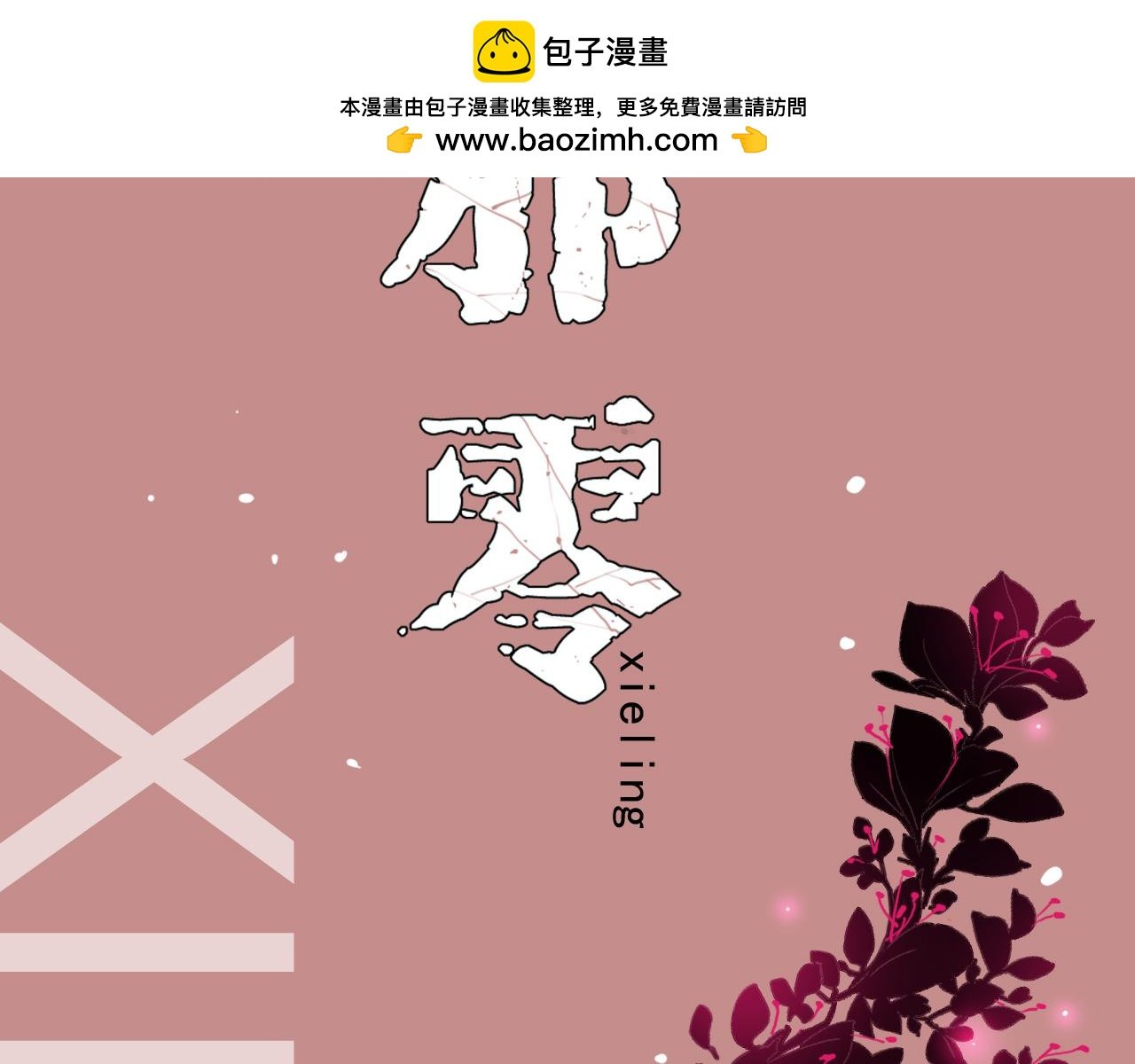 弟1话 一罐倒