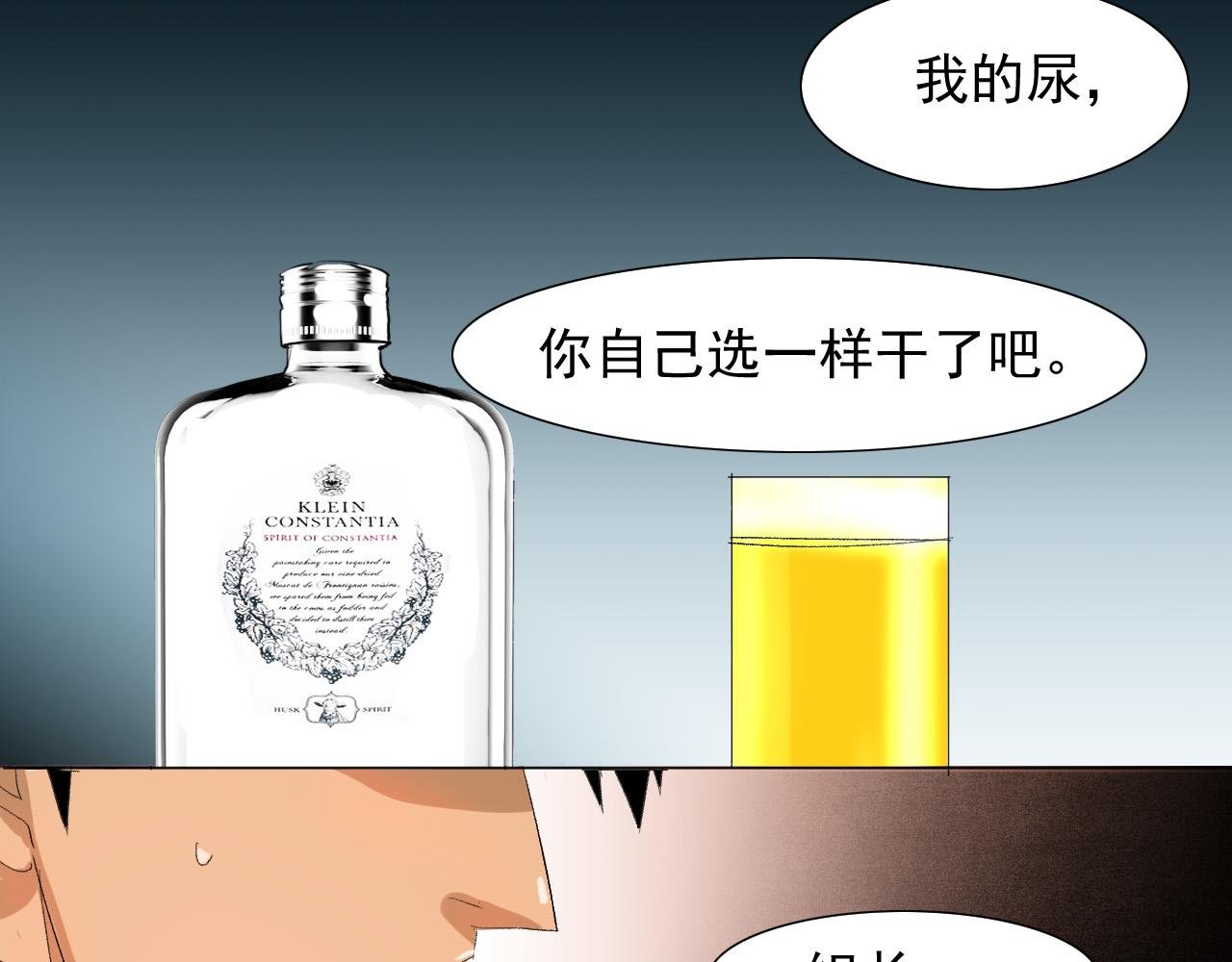 弟1话 一罐倒