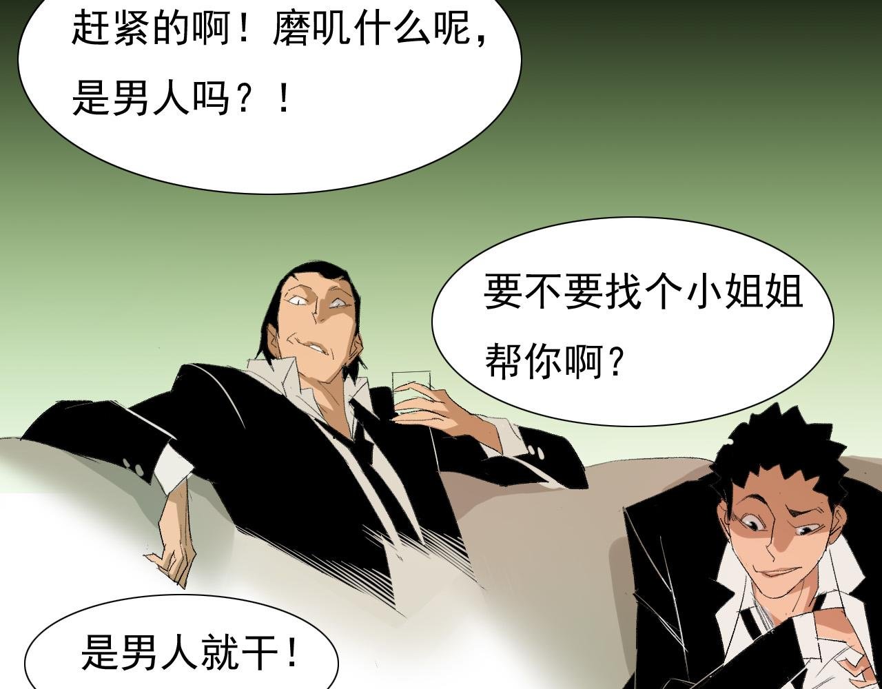 弟1话 一罐倒