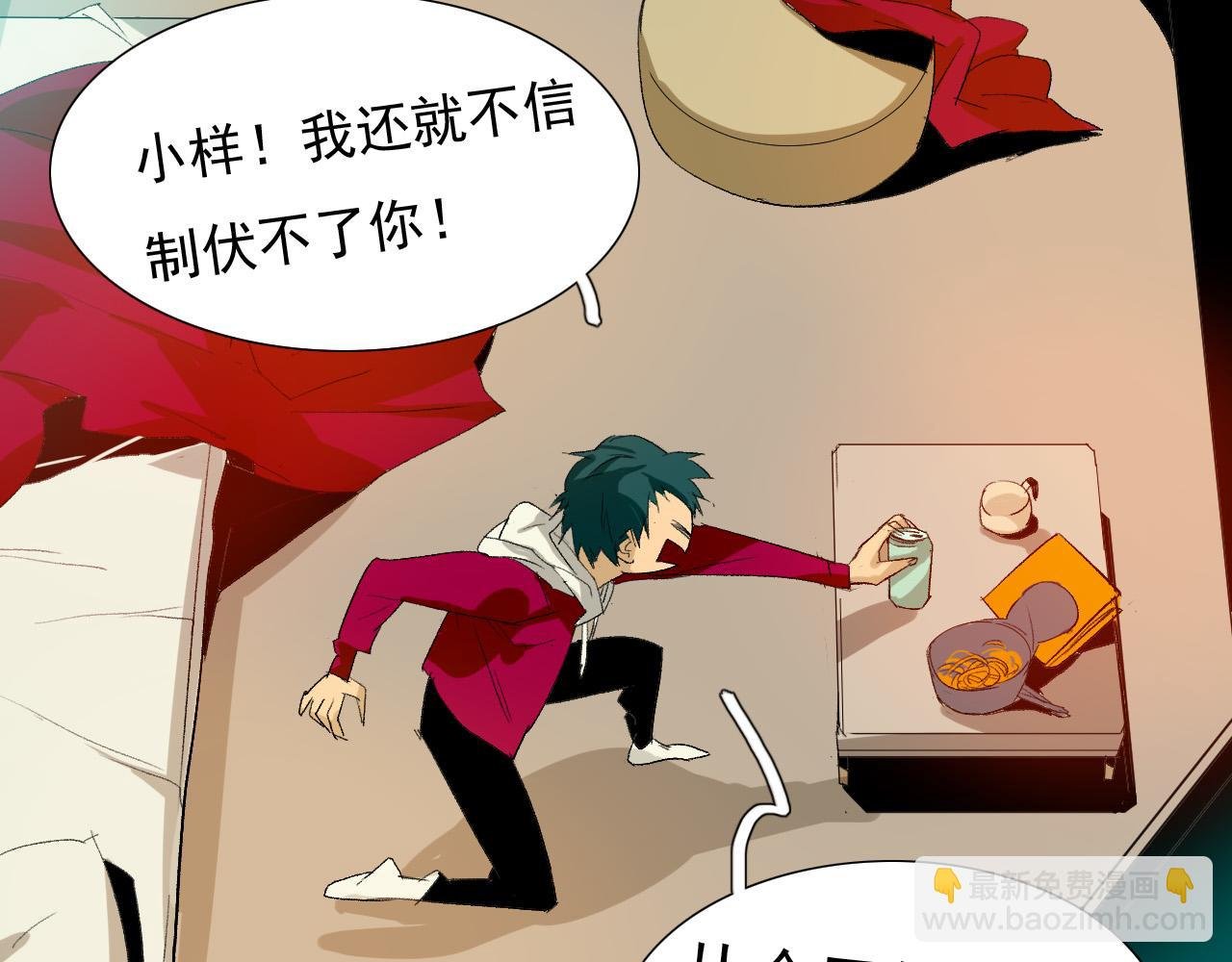弟1话 一罐倒