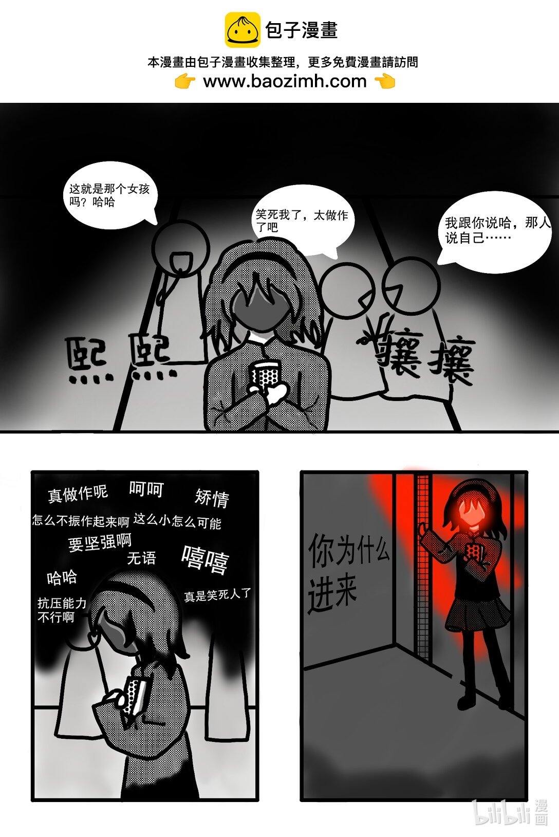 01 坠入深渊