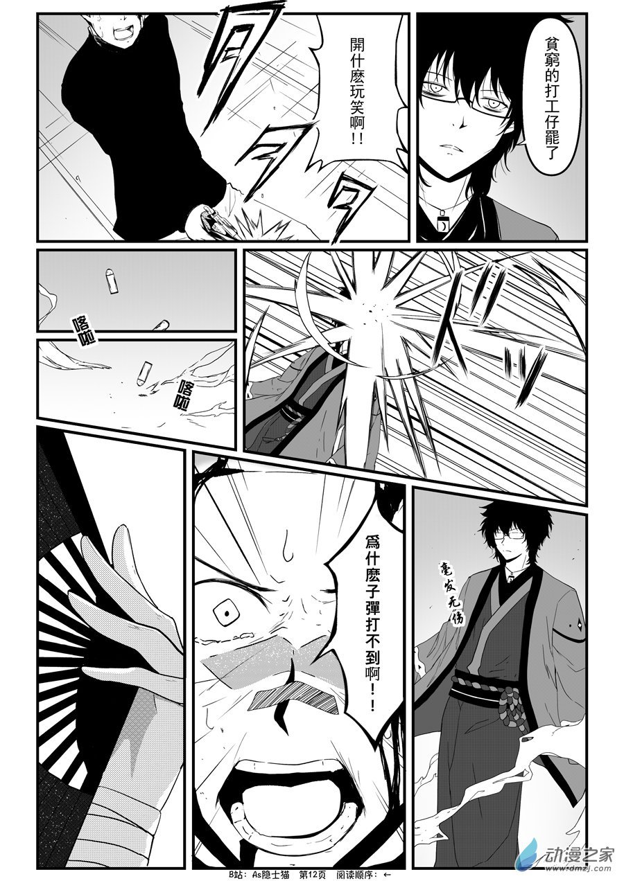 第08话