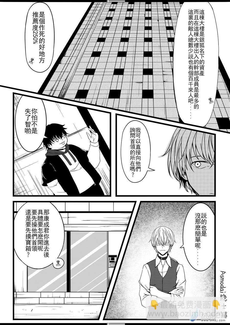 第04话