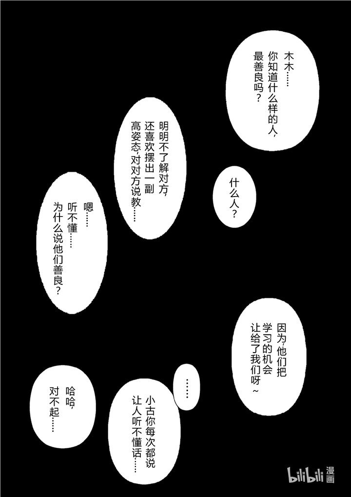 土客~ 土客~
