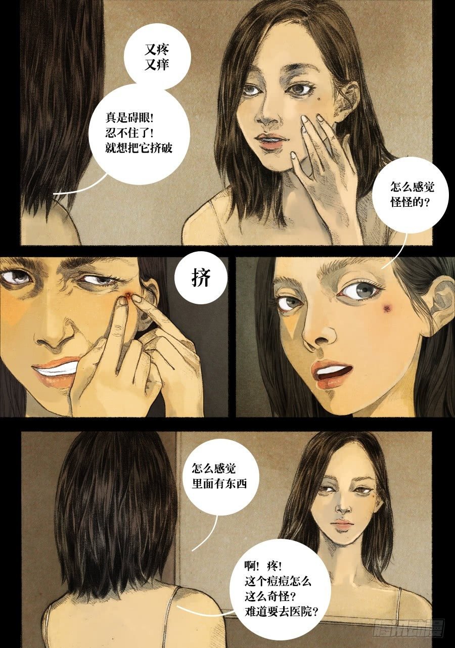 痘痘