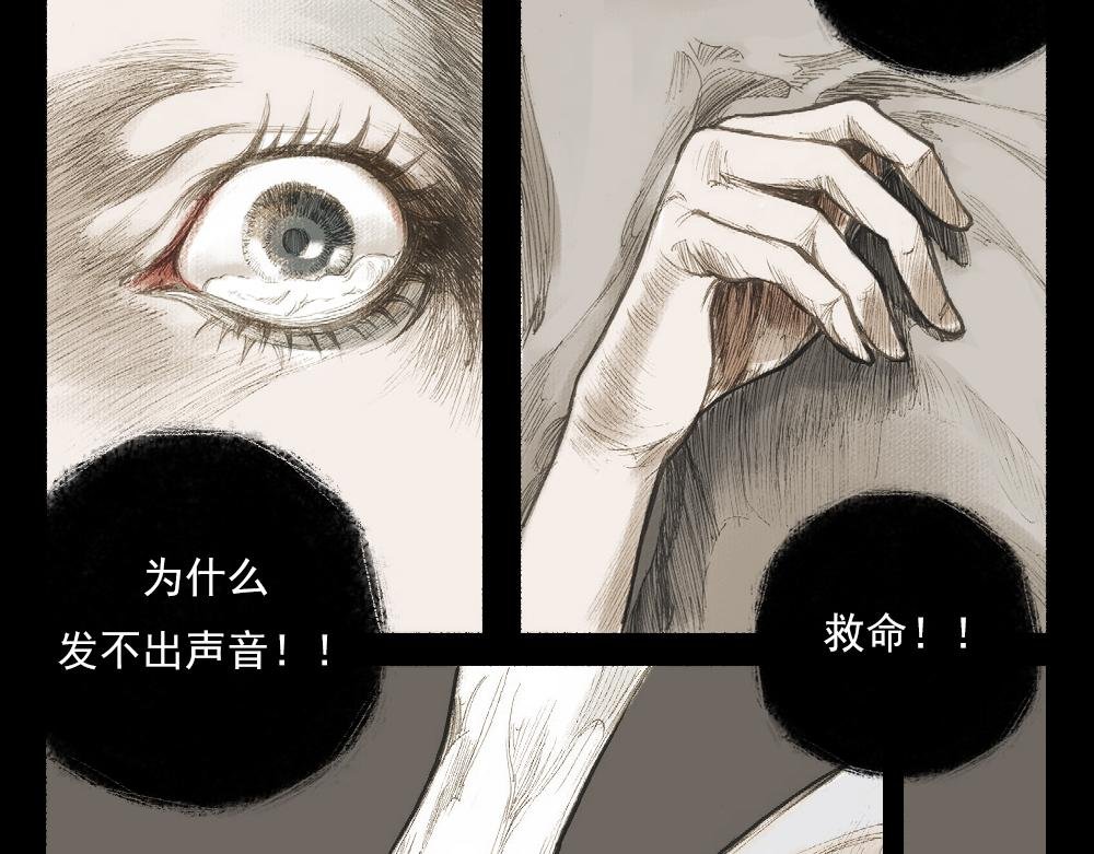 噩梦