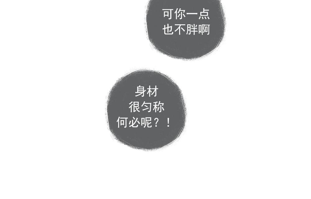 束身衣 01