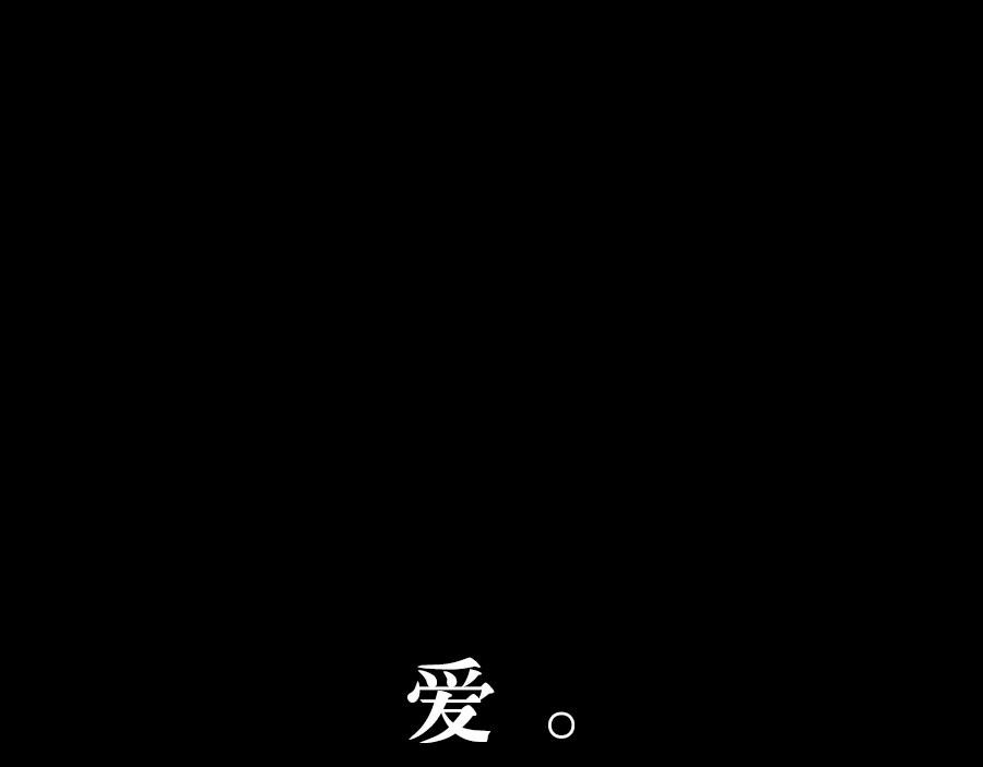 爱