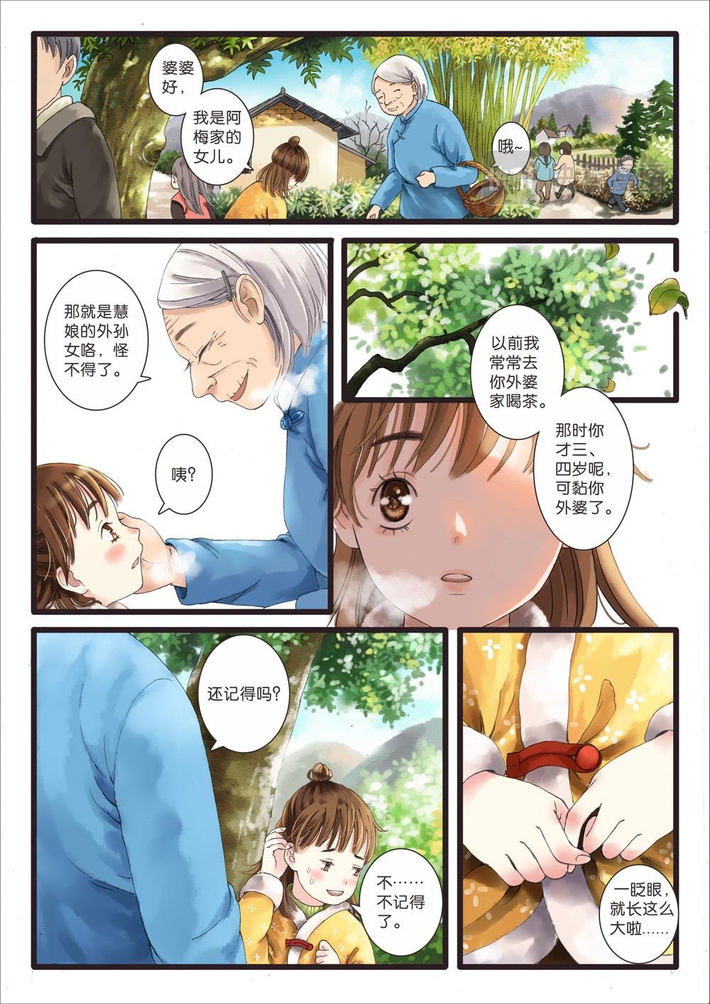 小灵寻找记忆