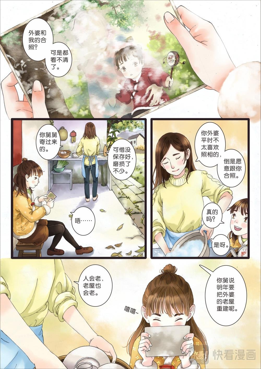 小灵寻找记忆