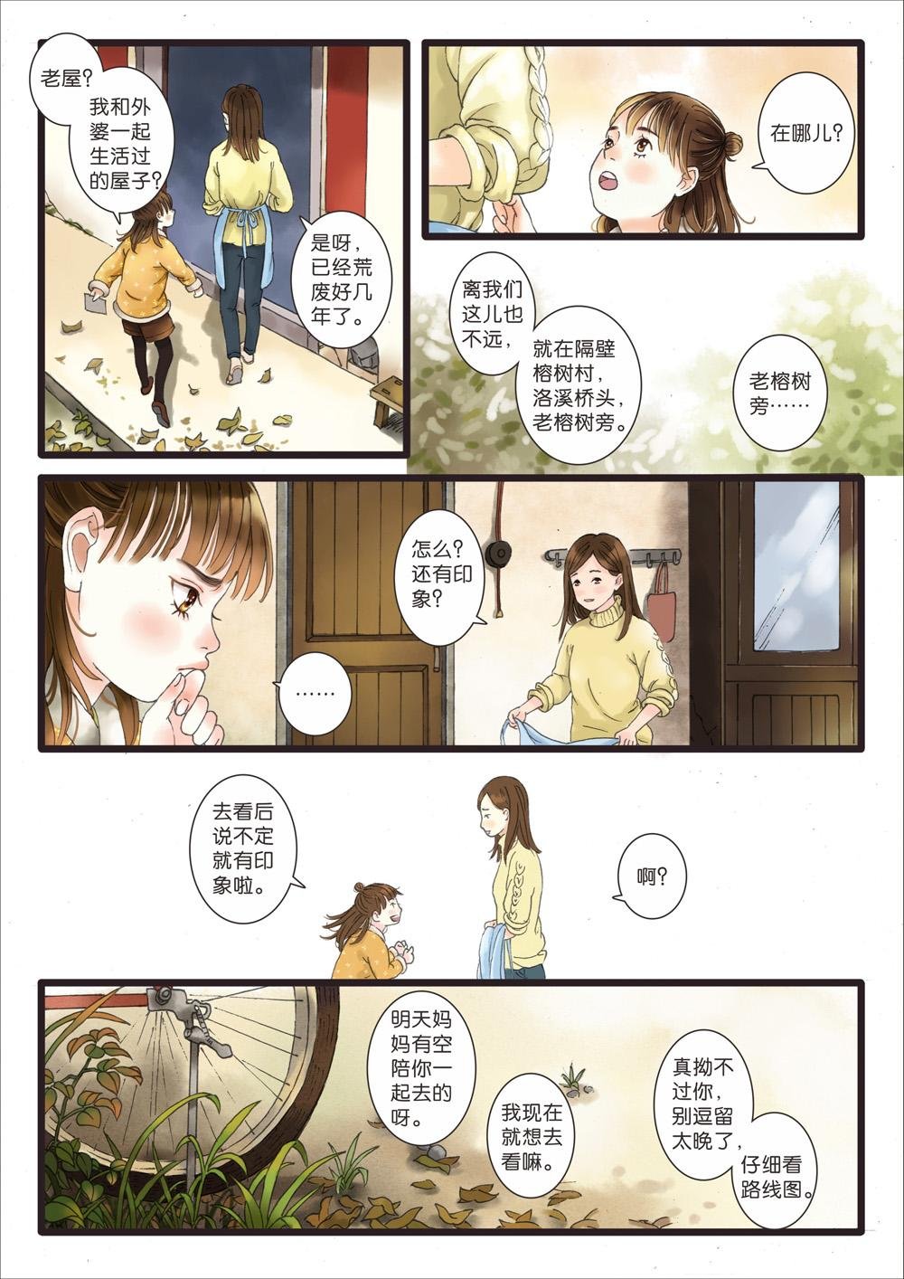 小灵寻找记忆