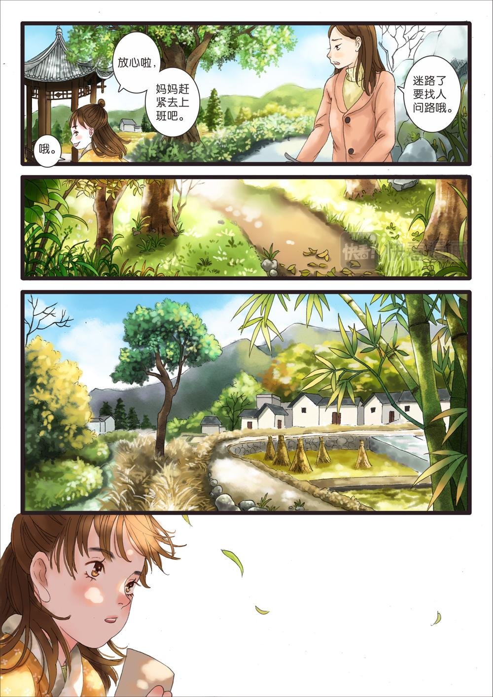 小灵寻找记忆