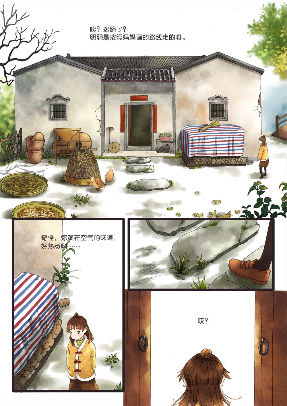 小灵寻找记忆