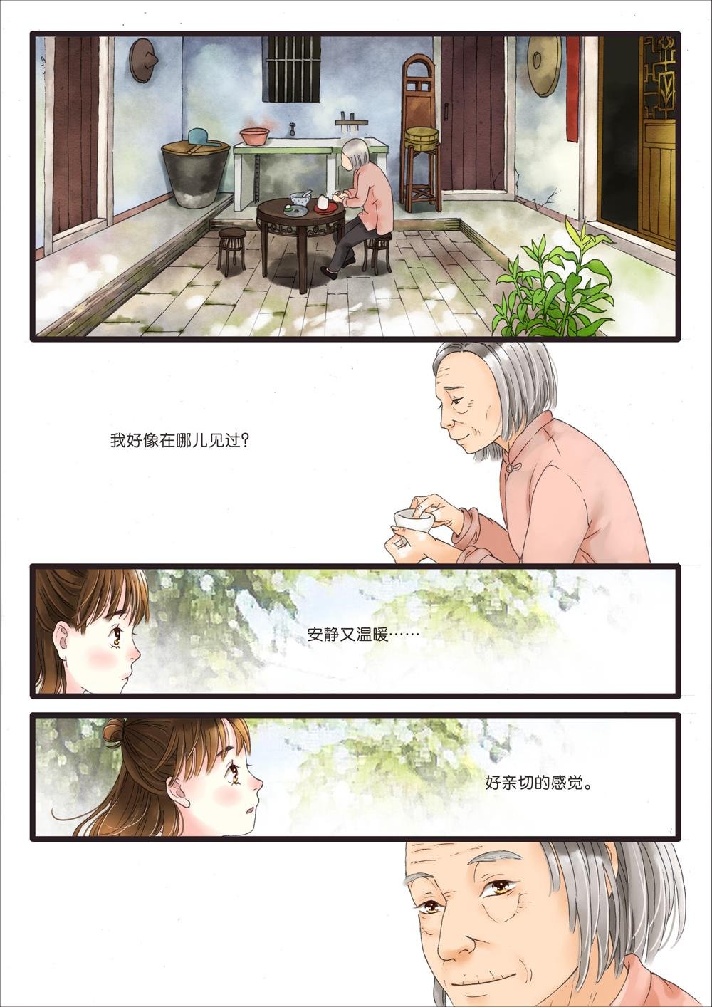 小灵寻找记忆