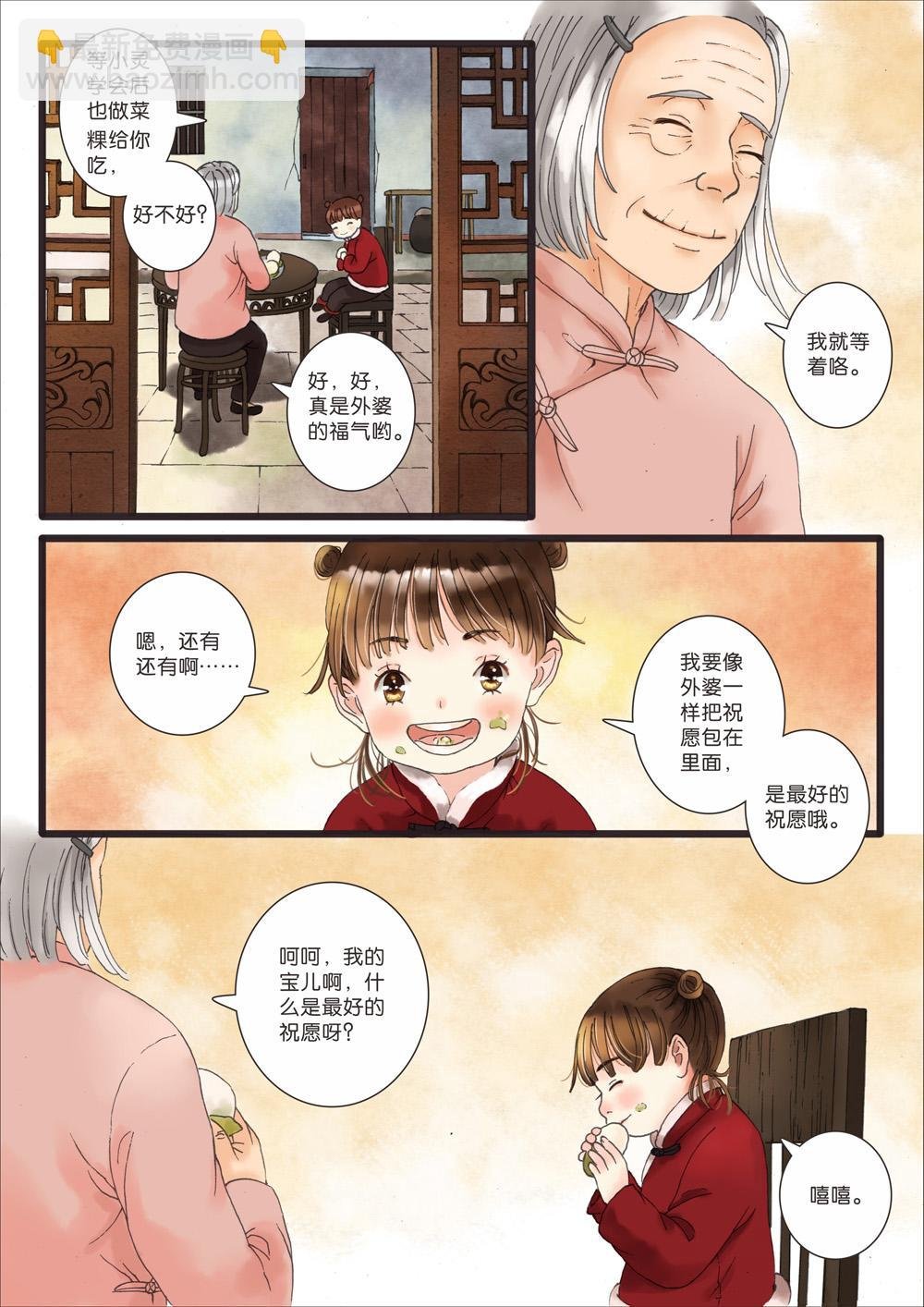 小灵寻找记忆