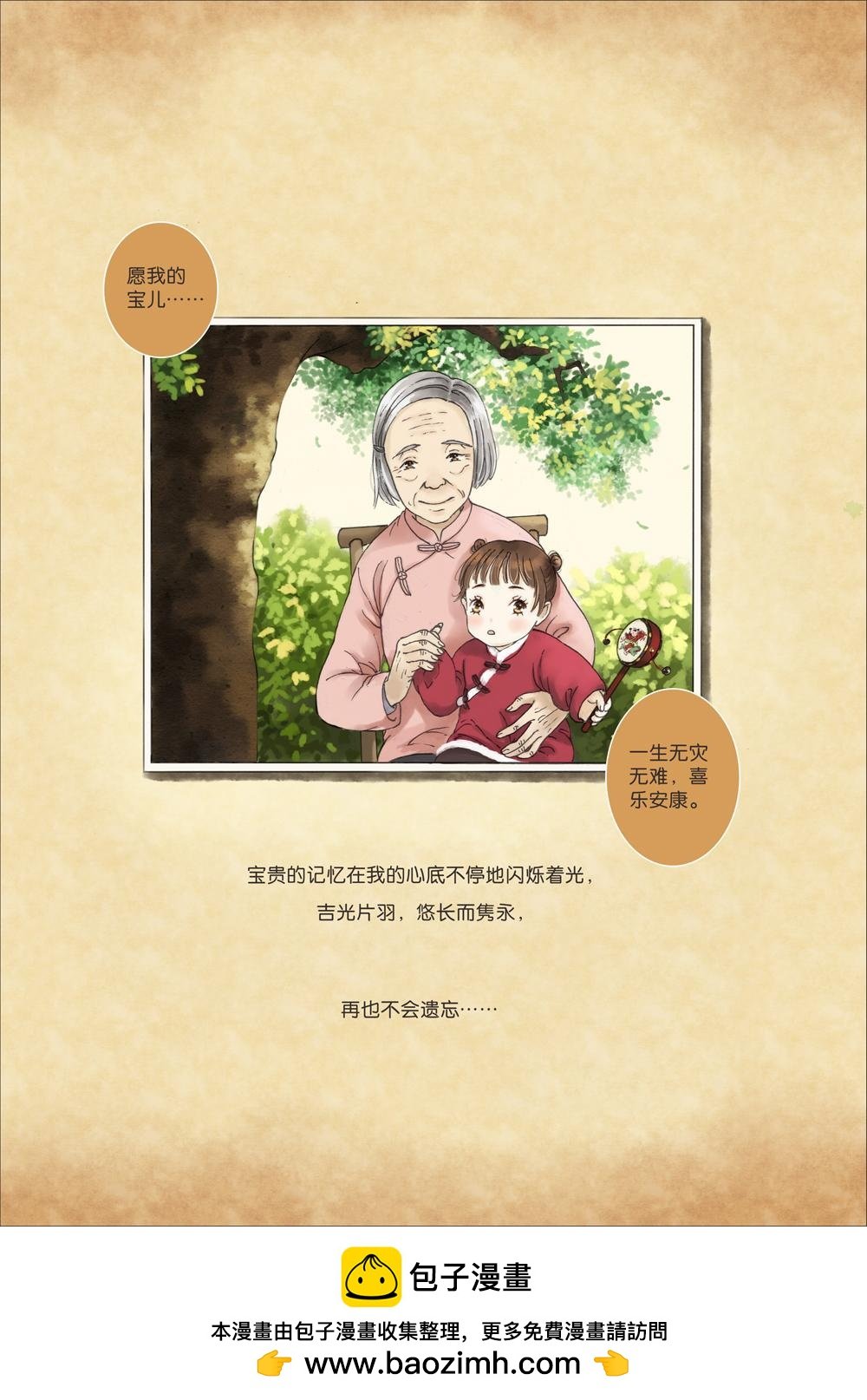 小灵寻找记忆
