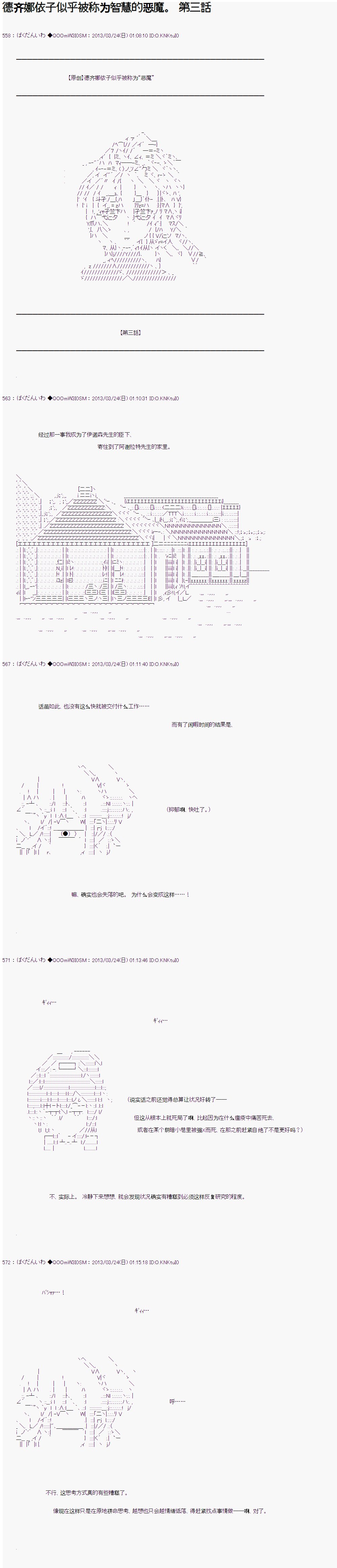 第03话