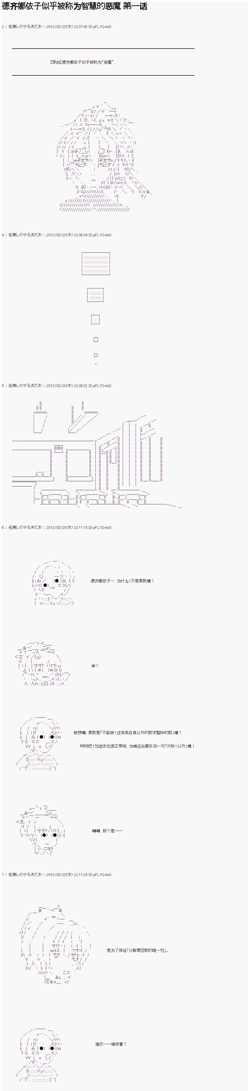 第01话