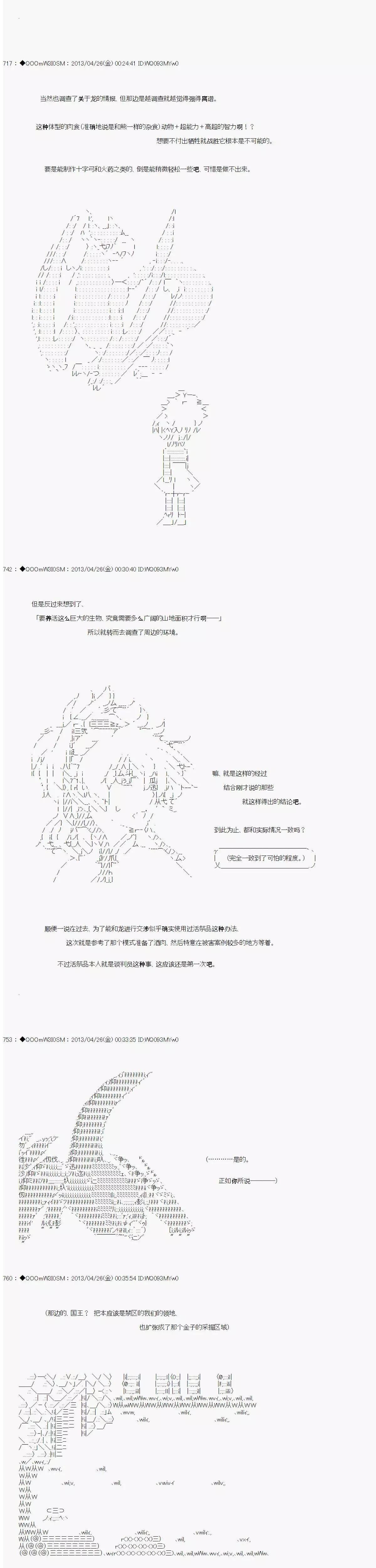 第7.2话