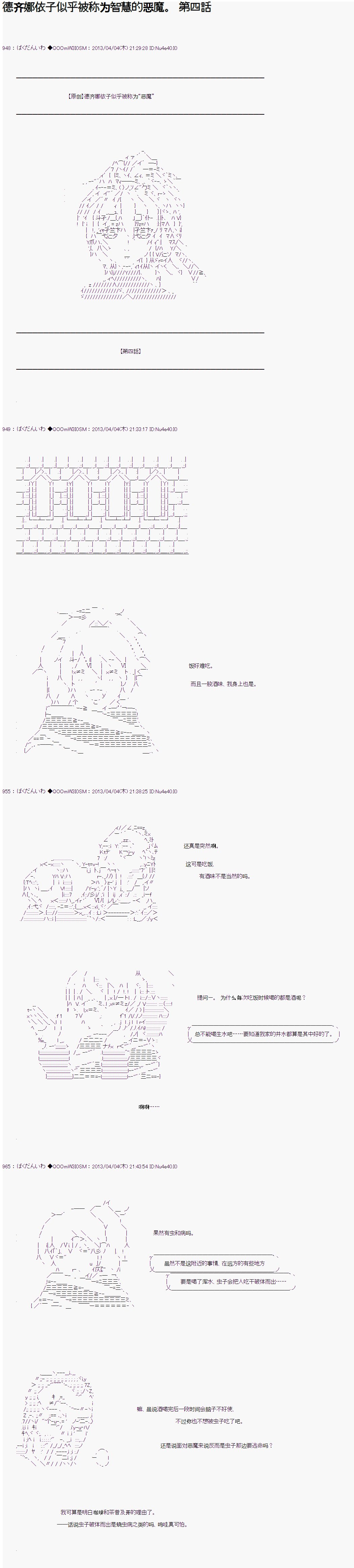 第04话