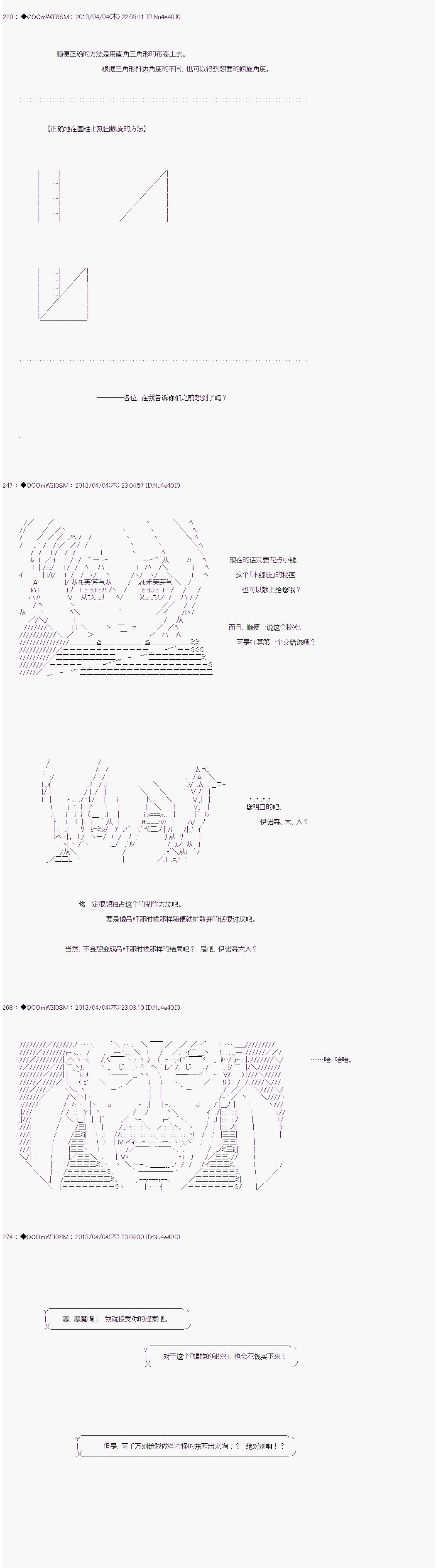 第04话