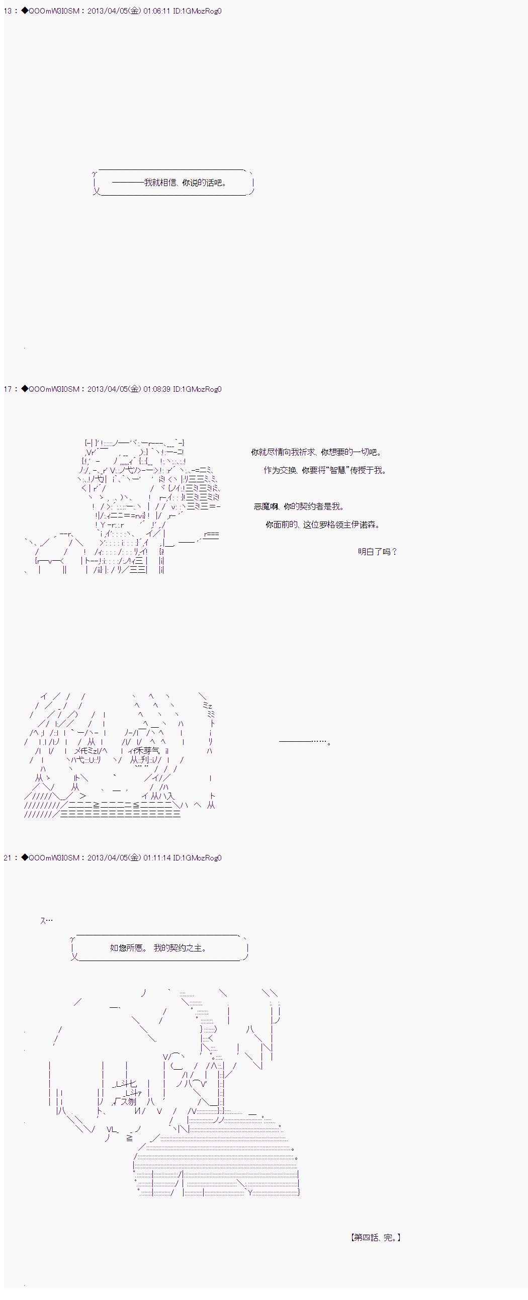 第04话