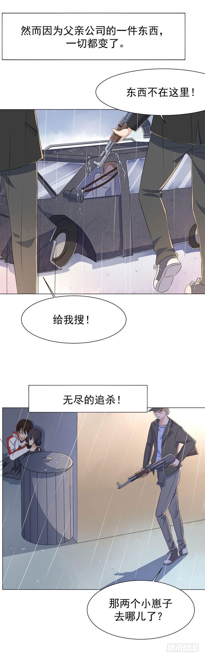 这一世，我为复仇而来