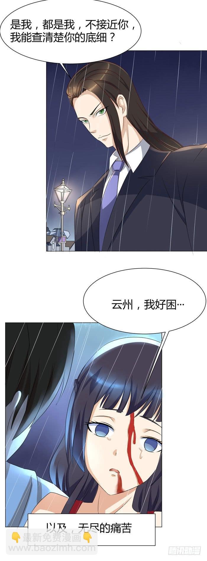 这一世，我为复仇而来