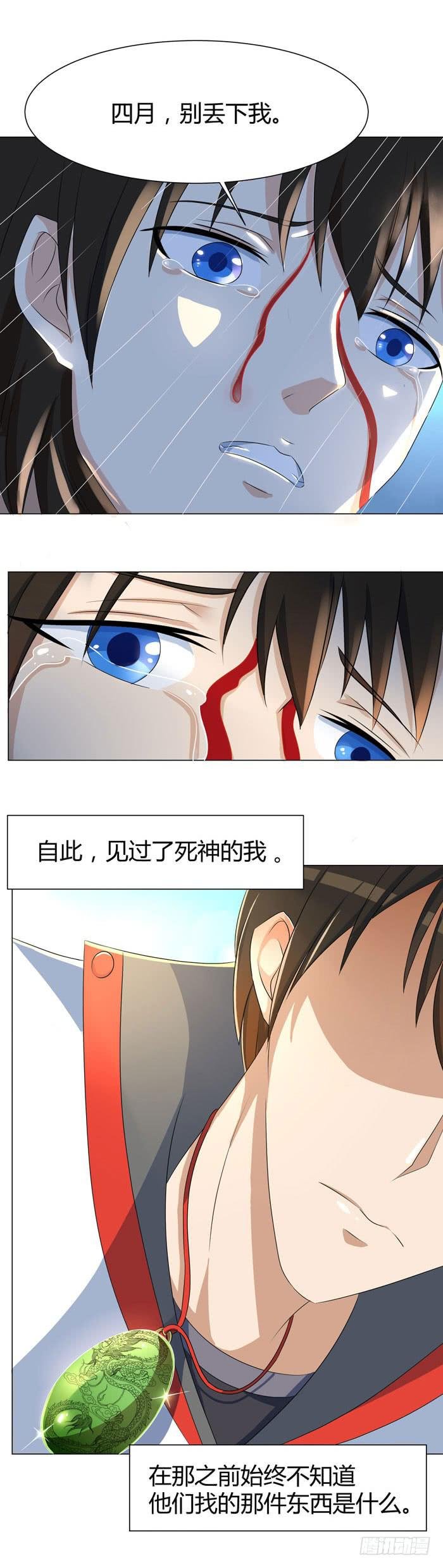 这一世，我为复仇而来
