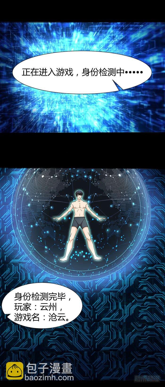 夜袭荆楚盟