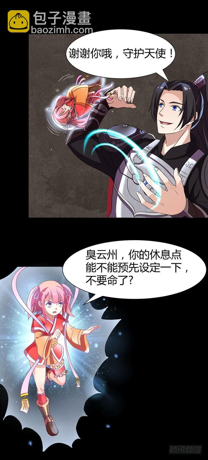 夜袭荆楚盟