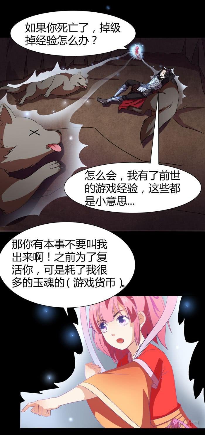 夜袭荆楚盟
