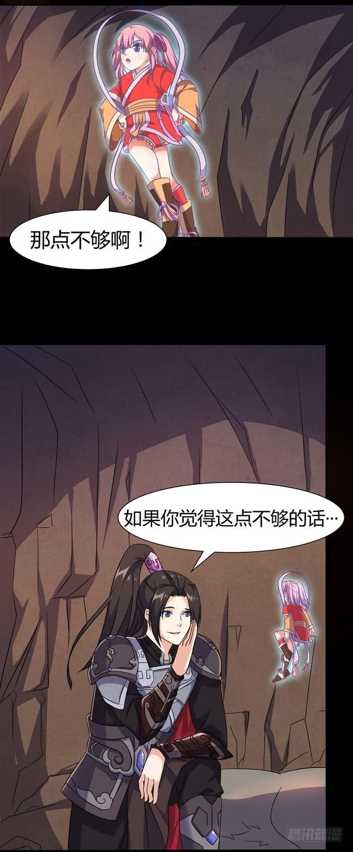 夜袭荆楚盟