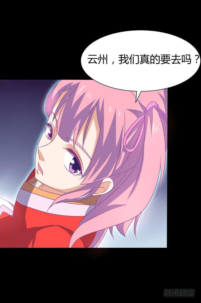 夜袭荆楚盟