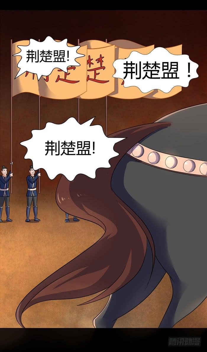 夜袭荆楚盟