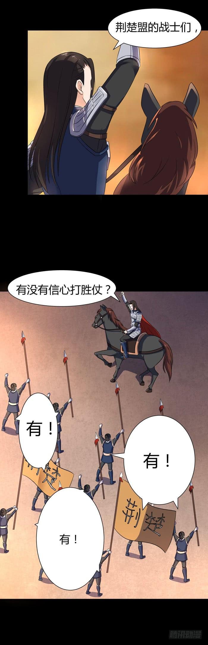 夜袭荆楚盟