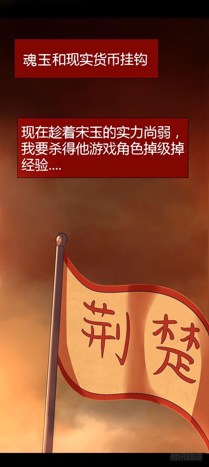 夜袭荆楚盟