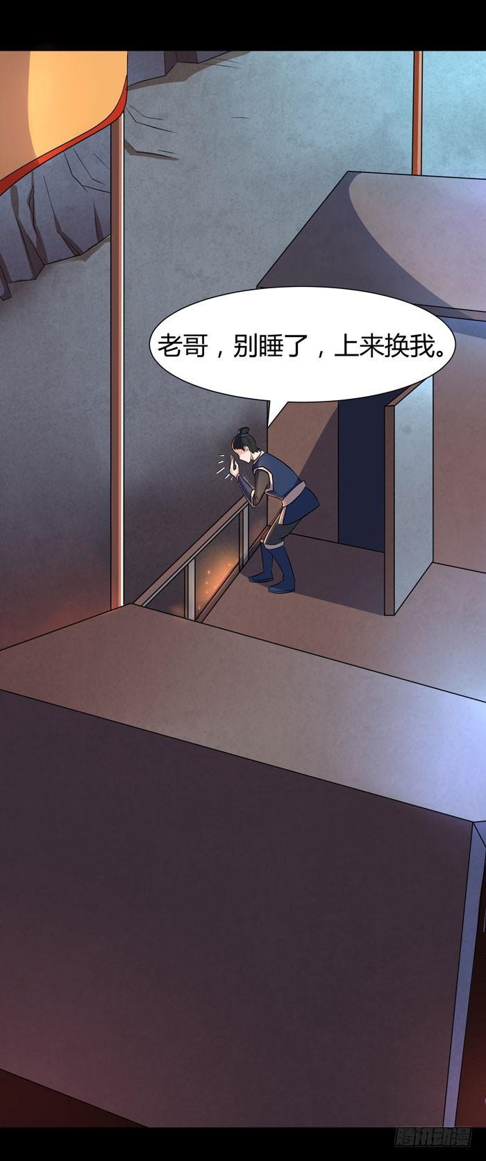 夜袭荆楚盟