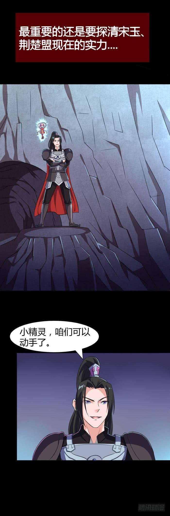 夜袭荆楚盟