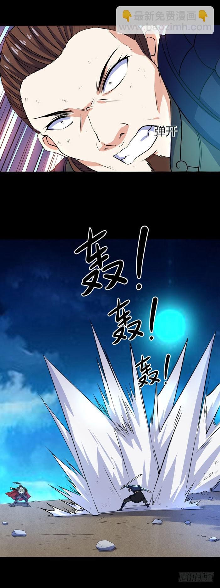 沧云大神！