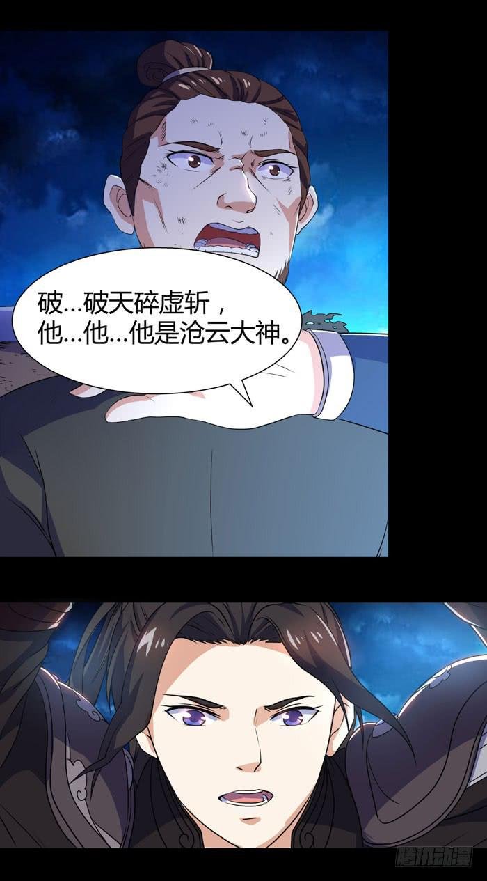 沧云大神！