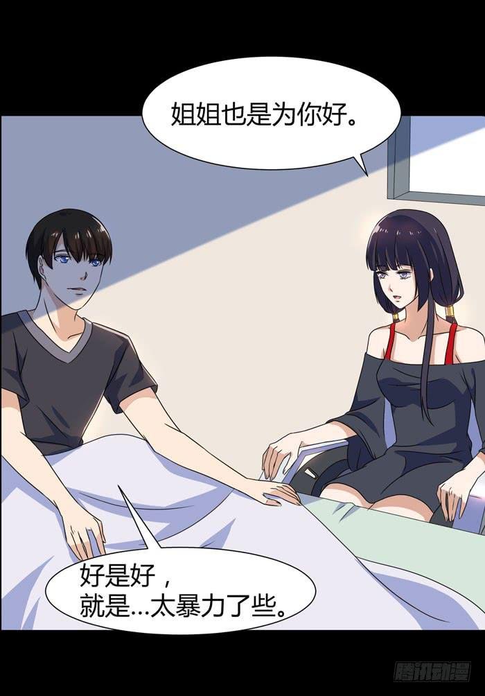 神将降临！！