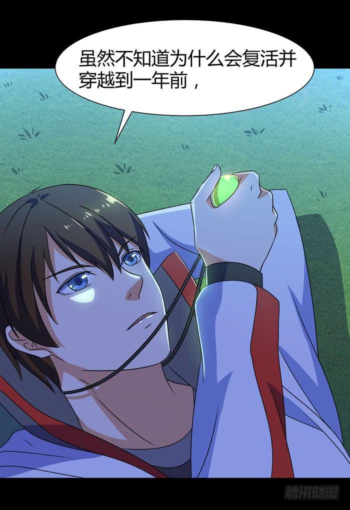 神将降临！！