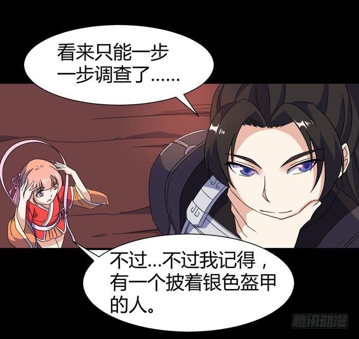 更新！烈域神将