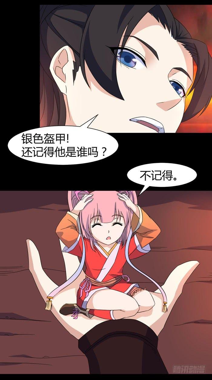 更新！烈域神将