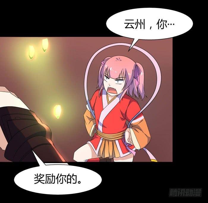 更新！烈域神将