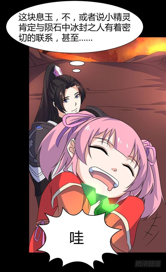 更新！烈域神将